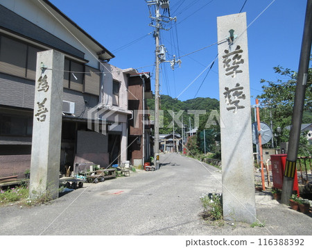 睦月島上刻有「Koko Tamizen」的知西 116388392