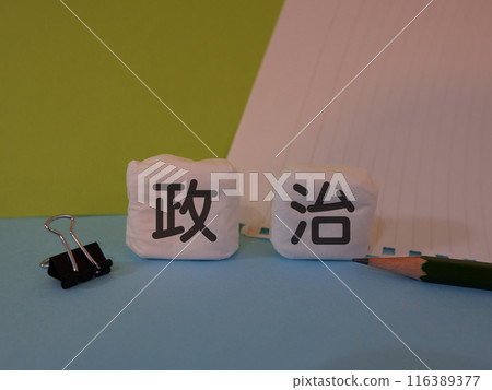引人注目的政治影像 引人注目的政治影像 116389377