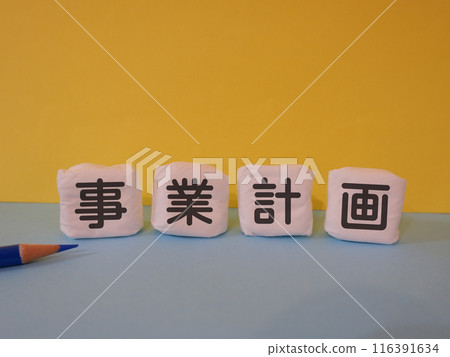 商業計劃的特色圖片 116391634