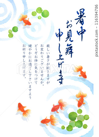 Japanese-style watercolor illustration of goldfish swimming - Summer greeting card - Vertical writing 116394786