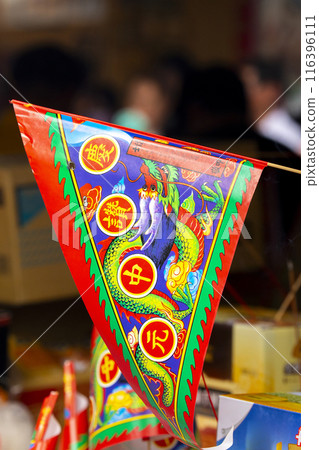 台灣, 鬼節, 普渡旗, 儀式, 魔神, 中元節, 台灣, 鬼節, 普渡旗, 祭祀, 台灣, 鬼節, 普渡旗, 儀式, 魔神, 中元節, 台灣, 鬼節, 普渡旗, 祭祀, 116396111