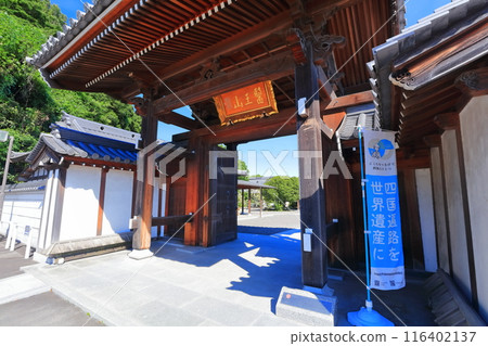 [香川縣] 四國聖地「74號寺」高山寺（弘法大師的誕生地） 116402137