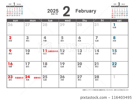 週日起始桌曆令及2025年2月6日3個月展示日曆素材模板 116403495