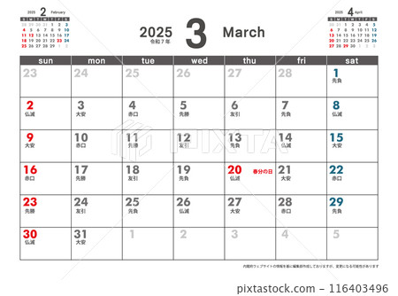 週日起始桌曆令及2025年3月6日3個月展示日曆素材模板 116403496