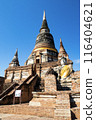 Wat Yai Chai Mongkol，大城府遺址，泰國 116404621