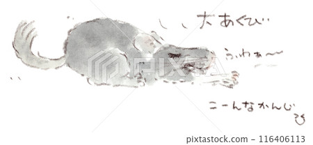 龍貓觀察,龍貓打哈欠時伸展的水彩插圖 龍貓觀察,龍貓打哈欠時伸展的水彩插圖 116406113