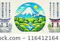 Mt. Fuji 002 116412164