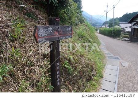 大原的風景 116413197
