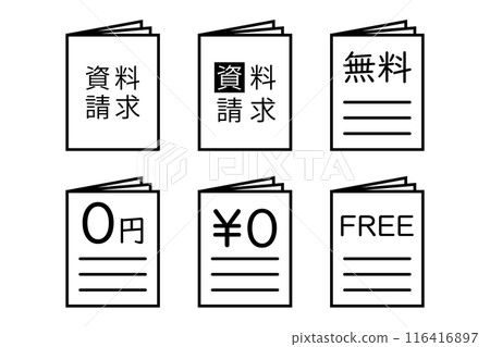 代表免費資訊請求的圖示集 116416897