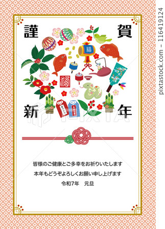 蛇年日式新年賀卡與幸運符2025年蛇年新年賀卡 蛇年日式新年賀卡與幸運符2025年蛇年新年賀卡 116419124