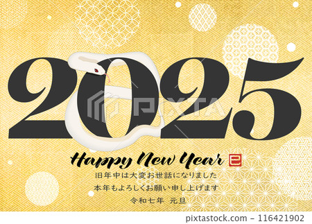2025 New Year's card with modern Japanese illustration 2025 New Year's card with modern Japanese illustration 116421902