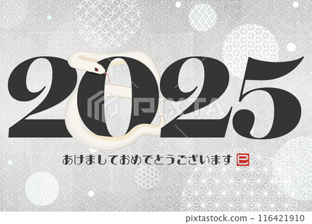2025 New Year's card with modern Japanese illustration 2025 New Year's card with modern Japanese illustration 116421910