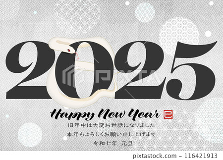 2025 New Year's card with modern Japanese illustration 2025 New Year's card with modern Japanese illustration 116421913
