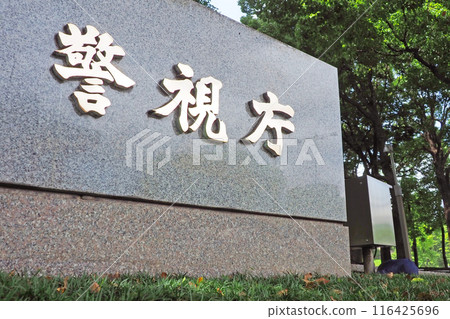 Police image (Metropolitan Police Department) 116425696