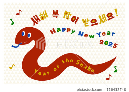 Pop dragon New Year's card illustration for 2025, Year of the Snake (Korean) Pop dragon New Year's card illustration for 2025, Year of the Snake (Korean) 116432748
