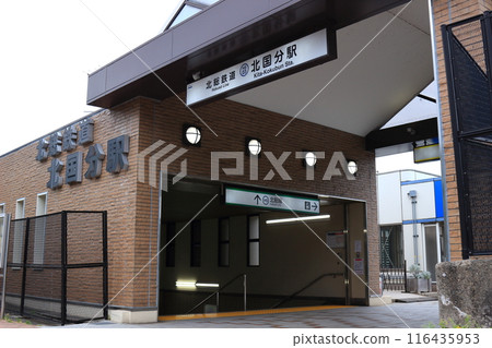 北總鐵道「北國分站」車站大樓 116435953