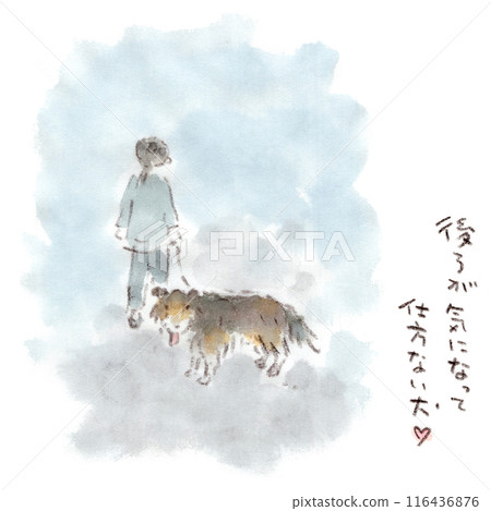 Walking a dog at night. Watercolor illustration of a collie dog who can't help but worry about what's behind him Walking a dog at night. Watercolor illustration of a collie dog who can't help but worry about what's behind him 116436876