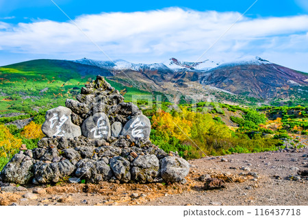 Hokkaido: Snow-capped Mount Tokachi and autumn leaves - From Bougakudai 116437718