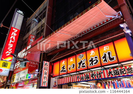 大阪府大阪市道頓堀商店街夜景 大阪府大阪市道頓堀商店街夜景 116444164