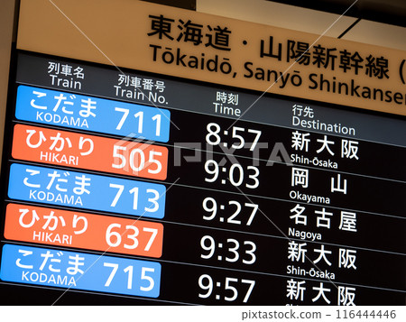 Tokaido Shinkansen departure board, Nagoya Station Tokaido Shinkansen departure board, Nagoya Station 116444446