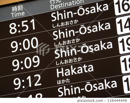 東海道新幹線發車標誌名古屋站 116444449