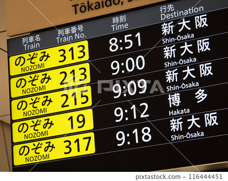 Tokaido Shinkansen departure board, Nagoya Station 116444451