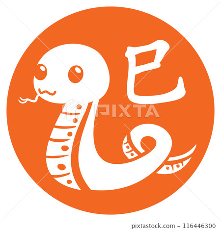 蛇年郵票 116446300