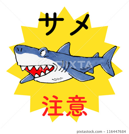 Watch out for sharks Watch out for sharks 116447684