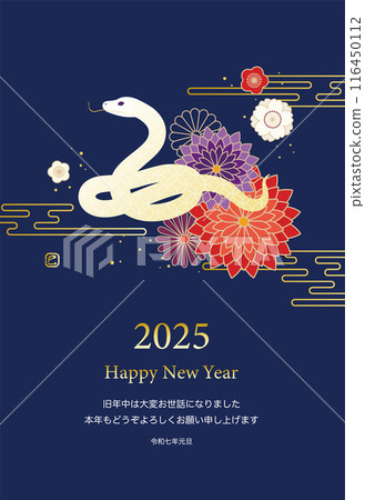 New Year's card template for the year of the snake, vector 2025, zodiac, Japanese flower, snake 116450112