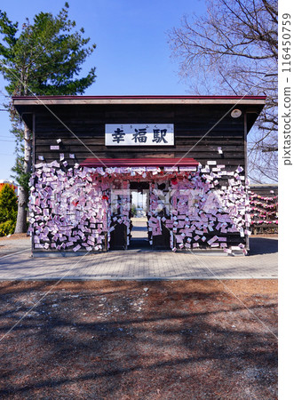 The remains of Koufuku Station, preserved and exhibited at Koufuku Transportation Park (Obihiro, Hokkaido) The remains of Koufuku Station, preserved and exhibited at Koufuku Transportation Park (Obihiro, Hokkaido) 116450759