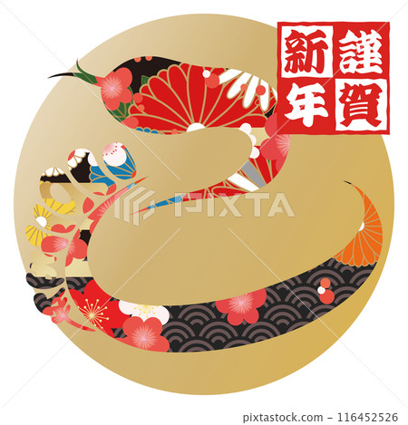 蛇字(賀年片刷字素材) 蛇字(賀年片刷字素材) 116452526