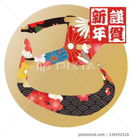 蛇字(賀年片刷字素材) 蛇字(賀年片刷字素材) 116452528