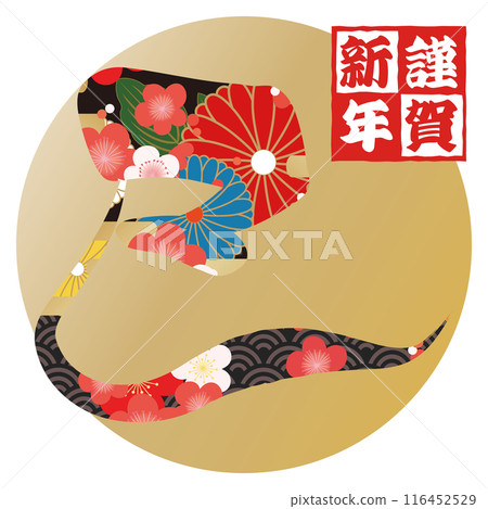 蛇字(賀年片刷字素材) 蛇字(賀年片刷字素材) 116452529