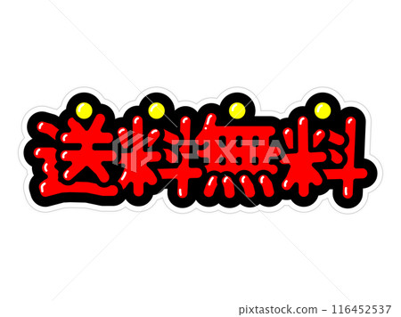 脫穎而出 POP 免運 116452537