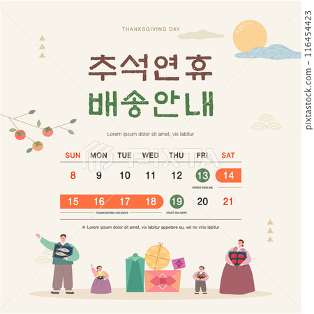 Korean Thanksgiving Day. Korean Translation "Thanksgiving holiday delivery information" Korean Thanksgiving Day. Korean Translation "Thanksgiving holiday delivery information" 116454423