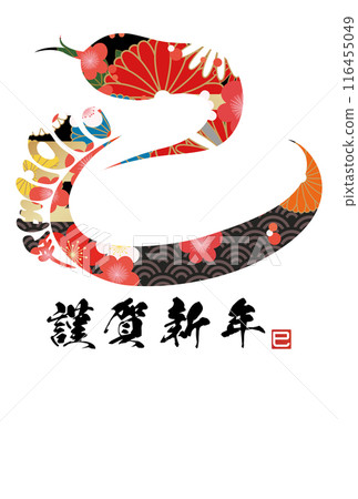 蛇字賀年片(賀年片刷字素材) 蛇字賀年片(賀年片刷字素材) 116455049
