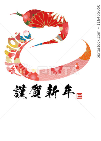 蛇字賀年片(賀年片刷字素材) 蛇字賀年片(賀年片刷字素材) 116455050