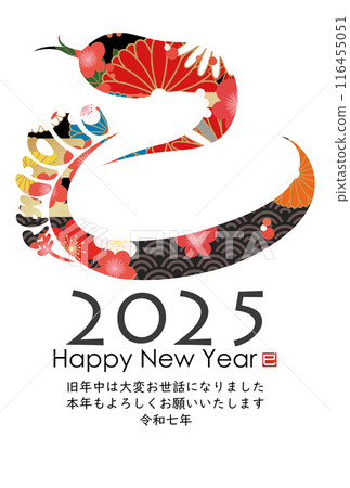 蛇字賀年片(賀年片刷字素材) 蛇字賀年片(賀年片刷字素材) 116455051