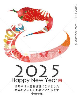 蛇字賀年片(賀年片刷字素材) 蛇字賀年片(賀年片刷字素材) 116455052