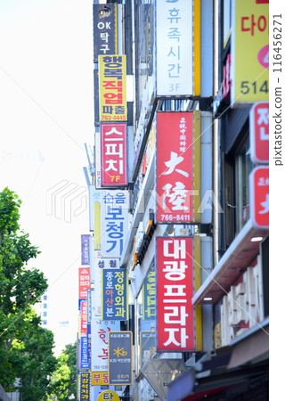 Colorful signs in Korea 116456271