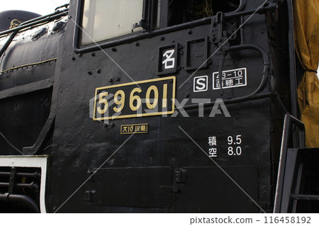 Kimaroki snow removal train in Nayoro City, Hokkaido 116458192