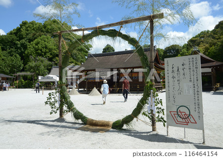 上賀茂神社茅野環 京都市北區 上賀茂神社茅野環 京都市北區 116464154