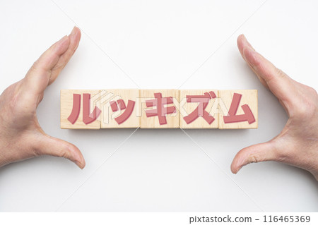 圖像外觀主義 圖像外觀主義 116465369