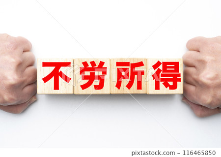 形像被動收入 形像被動收入 116465850