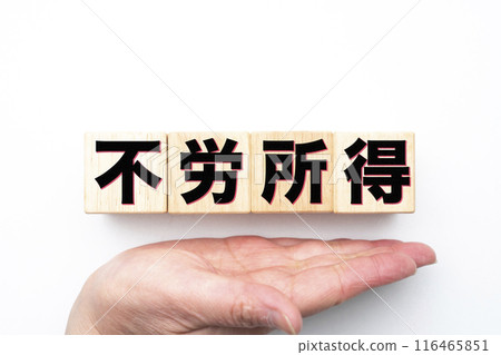 Image: Unearned income Image: Unearned income 116465851