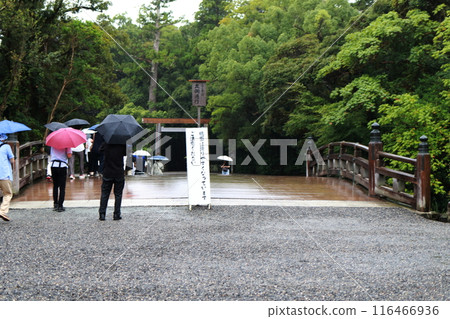Tourists strolling around Ise Shrine in the rain Tourists strolling around Ise Shrine in the rain 116466936