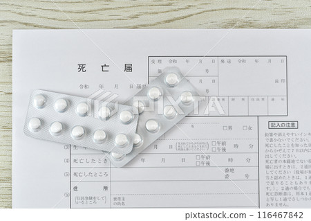 藥物死亡通知 藥物死亡通知 116467842