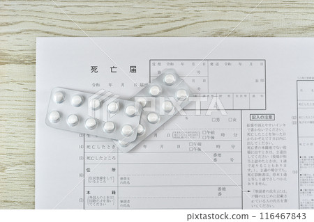 藥物死亡通知 116467843