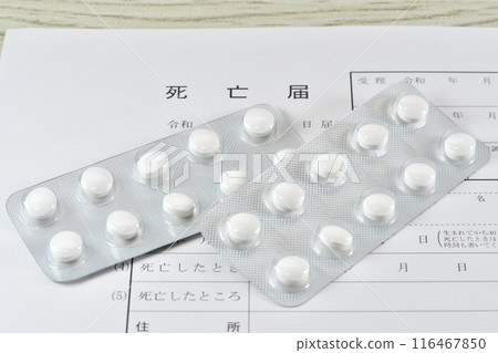 藥物死亡通知 116467850