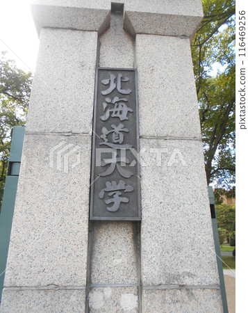 北海道大學第 1 部分 北海道大學第 1 部分 116469256